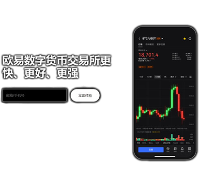 ouyi国内app — 国内用户最便捷的数字资产管理工具
